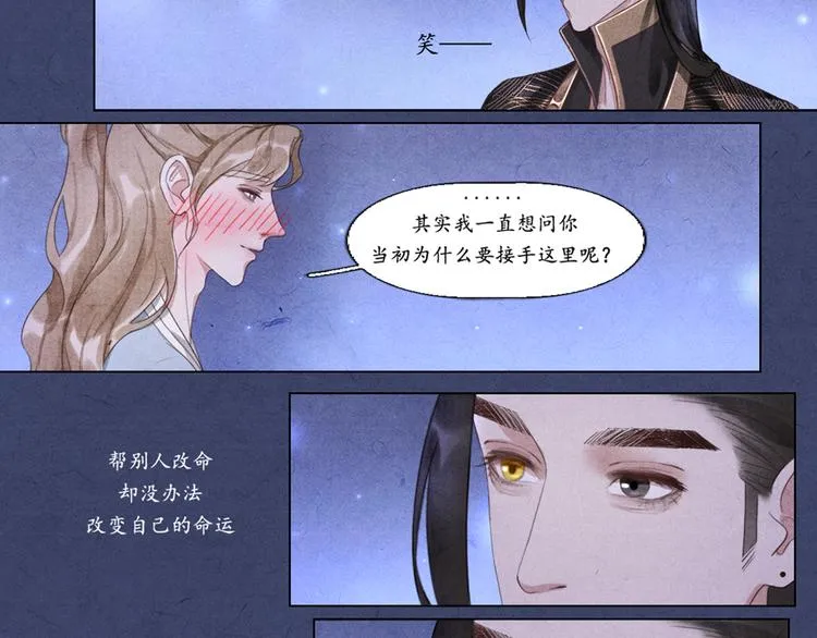 第6话 别离开我 第33页