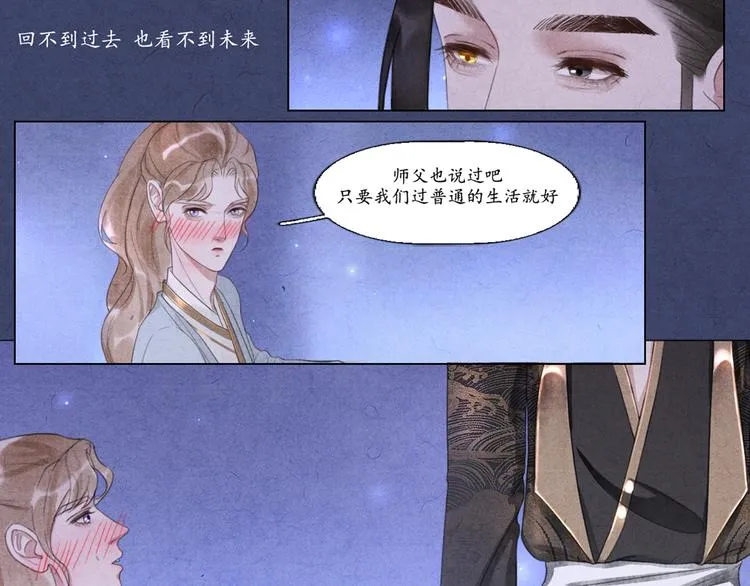 第6话 别离开我 第34页