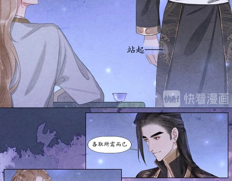 第6话 别离开我 第35页