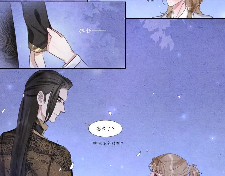 第6话 别离开我 第40页