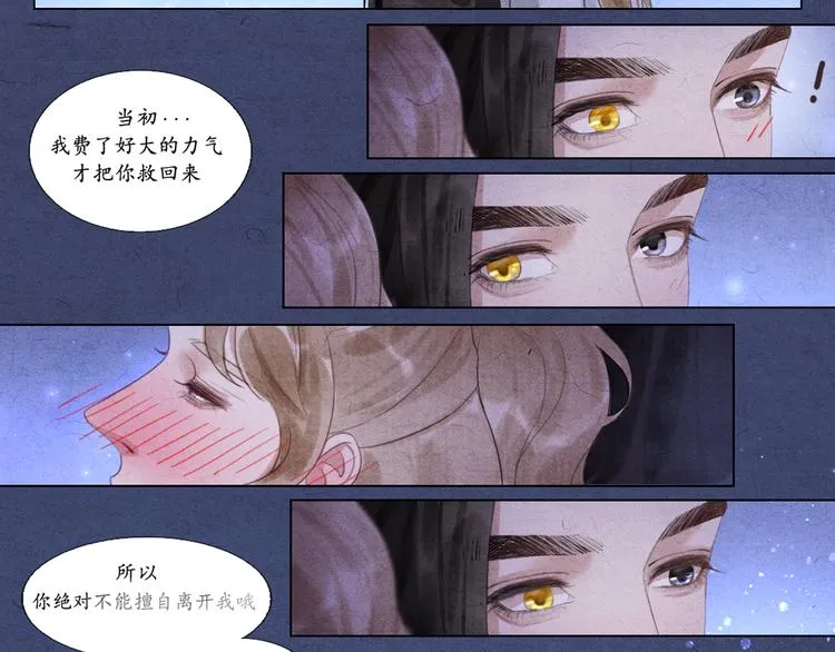 第6话 别离开我 第44页