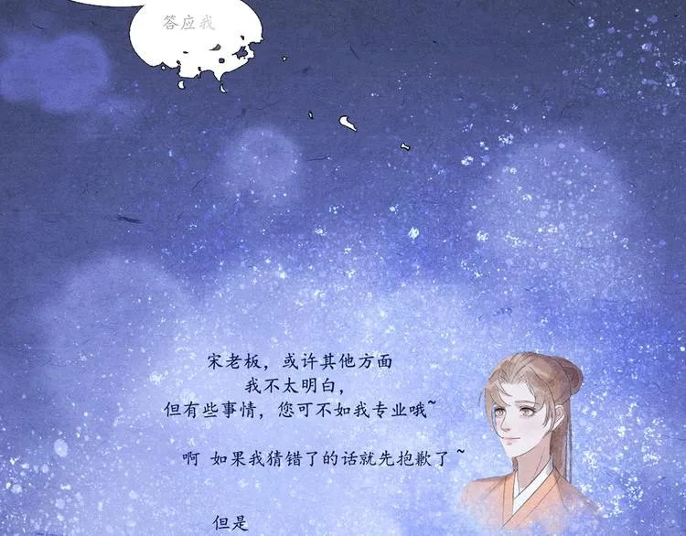 第6话 别离开我 第45页