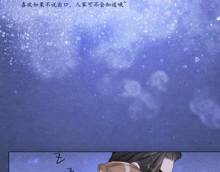 第6话 别离开我 第46页