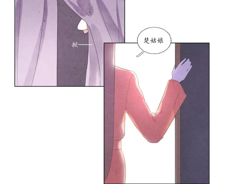 第5话 谢谢师兄 第4页