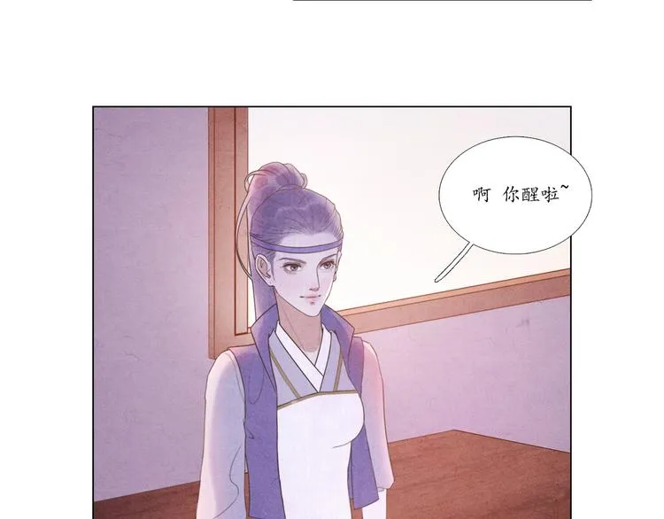 第5话 谢谢师兄 第5页