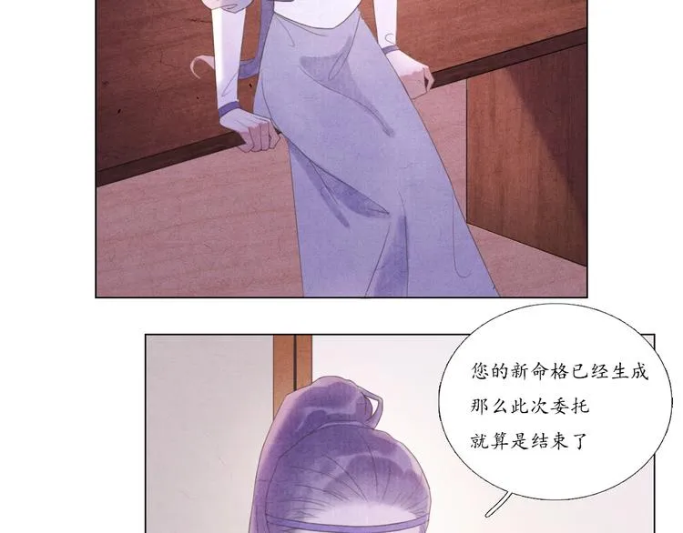 第5话 谢谢师兄 第6页