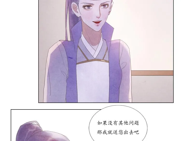 第5话 谢谢师兄 第7页