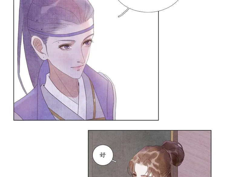 第5话 谢谢师兄 第8页