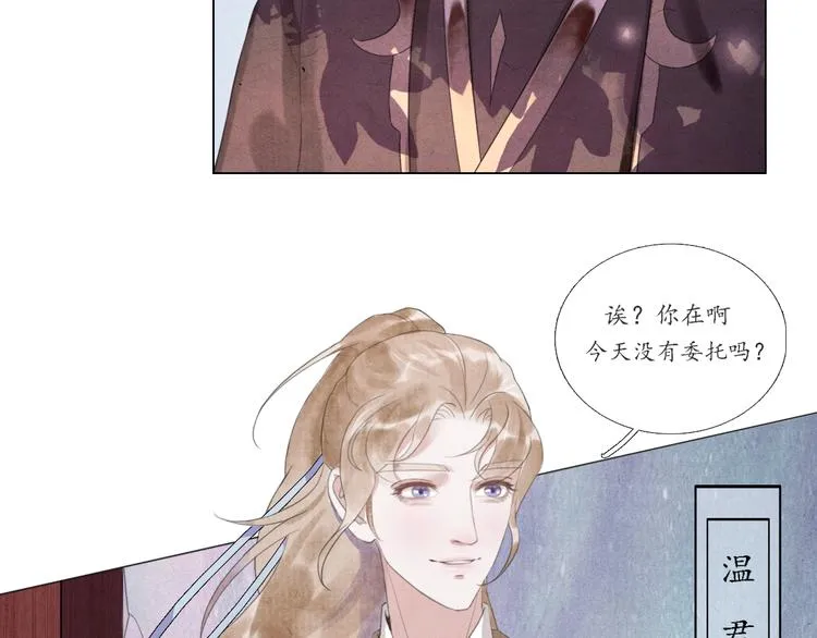 第5话 谢谢师兄 第15页