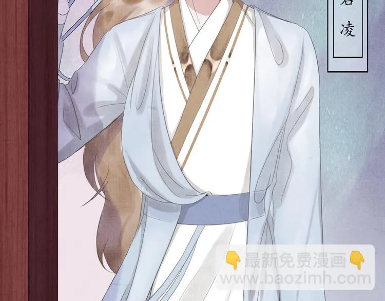 第5话 谢谢师兄 第16页