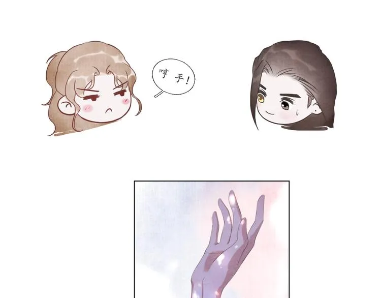 第5话 谢谢师兄 第20页