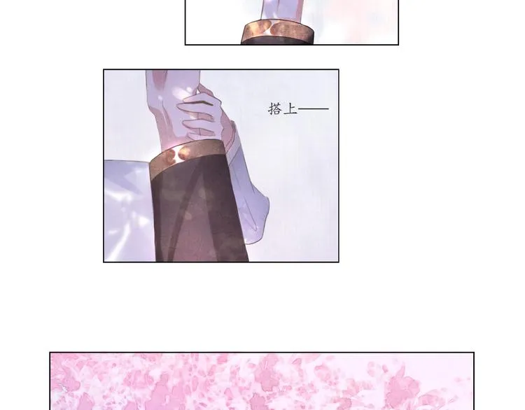 第5话 谢谢师兄 第21页