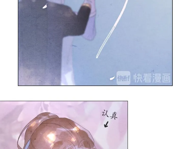 第5话 谢谢师兄 第23页