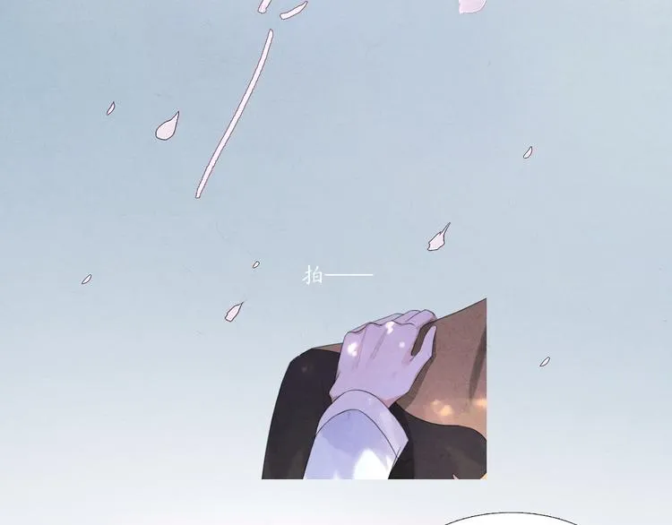 第5话 谢谢师兄 第27页