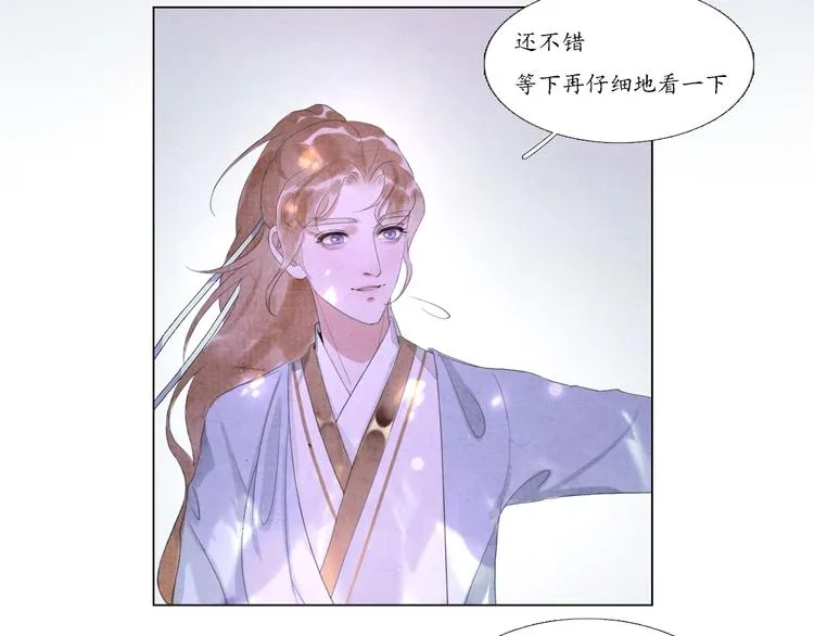 第5话 谢谢师兄 第28页