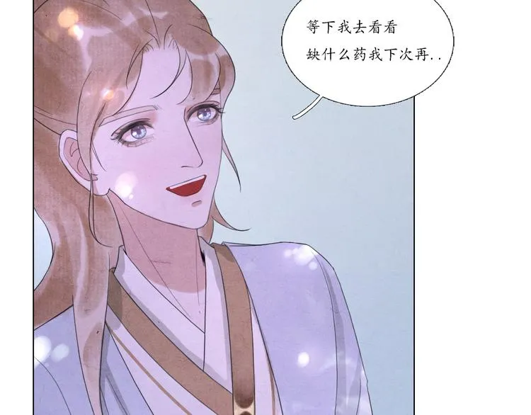 第5话 谢谢师兄 第32页