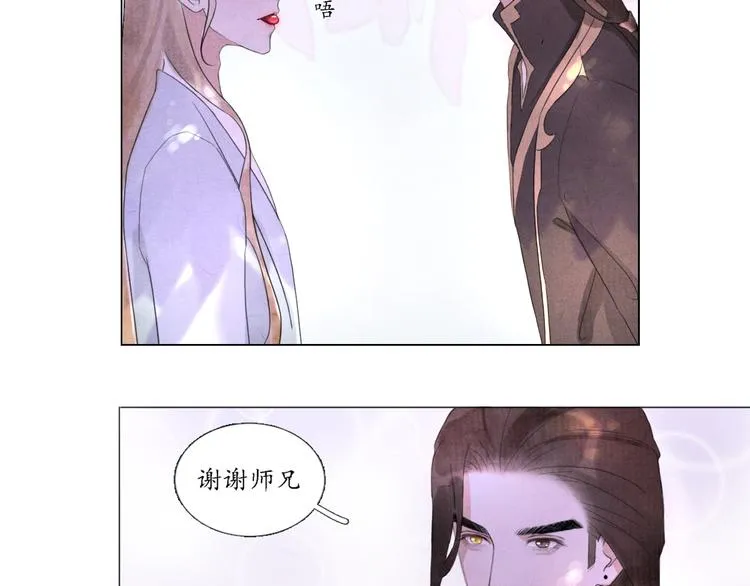第5话 谢谢师兄 第34页