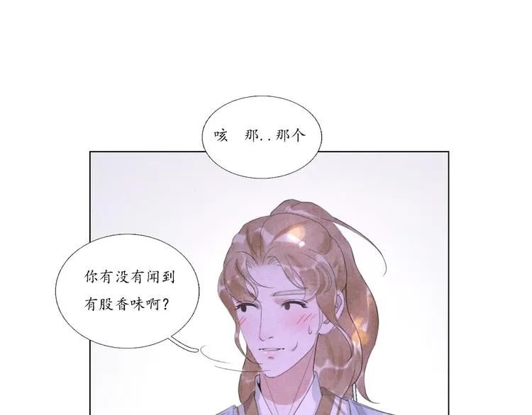 第5话 谢谢师兄 第36页
