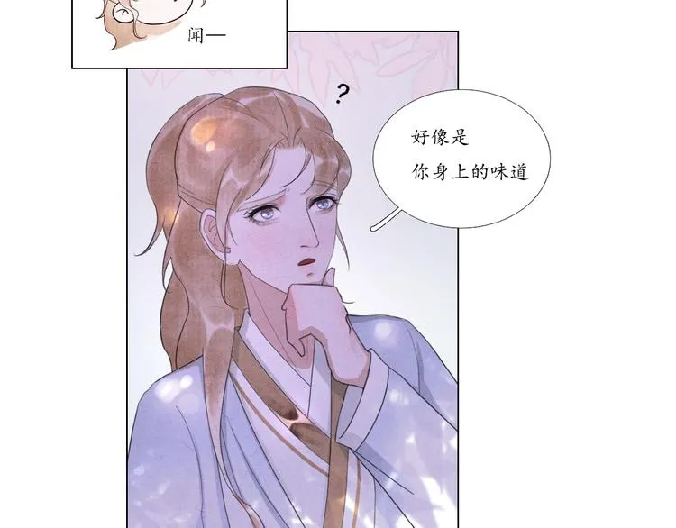 第5话 谢谢师兄 第39页