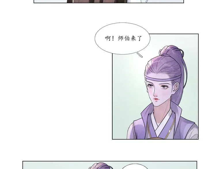 第5话 谢谢师兄 第42页