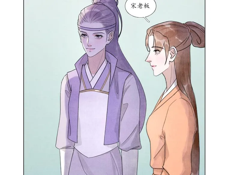第5话 谢谢师兄 第43页