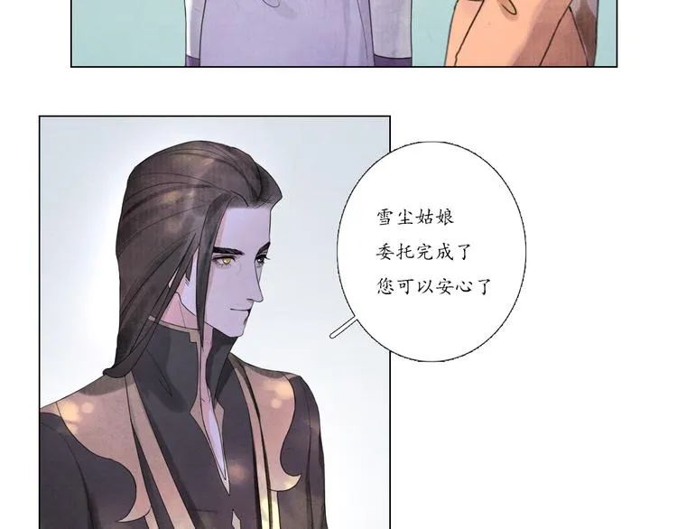 第5话 谢谢师兄 第44页