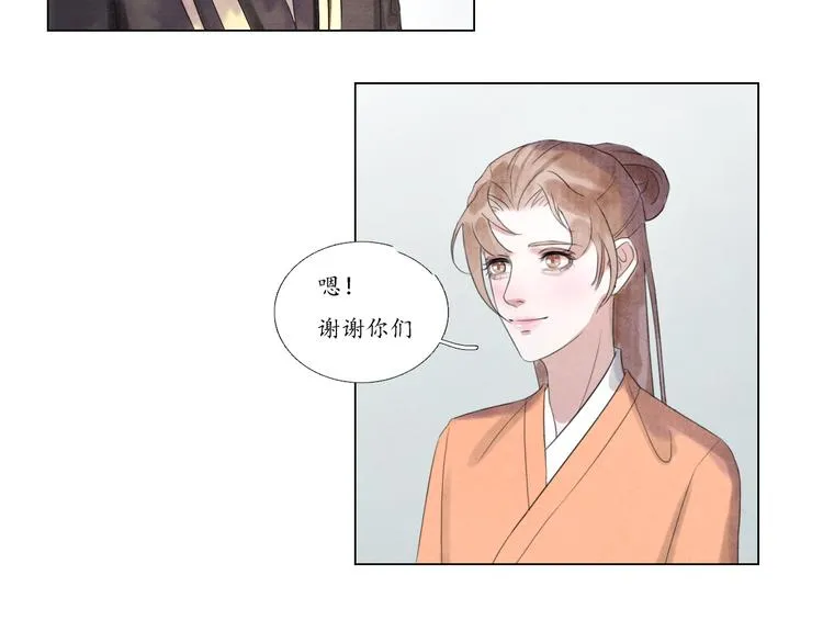 第5话 谢谢师兄 第45页