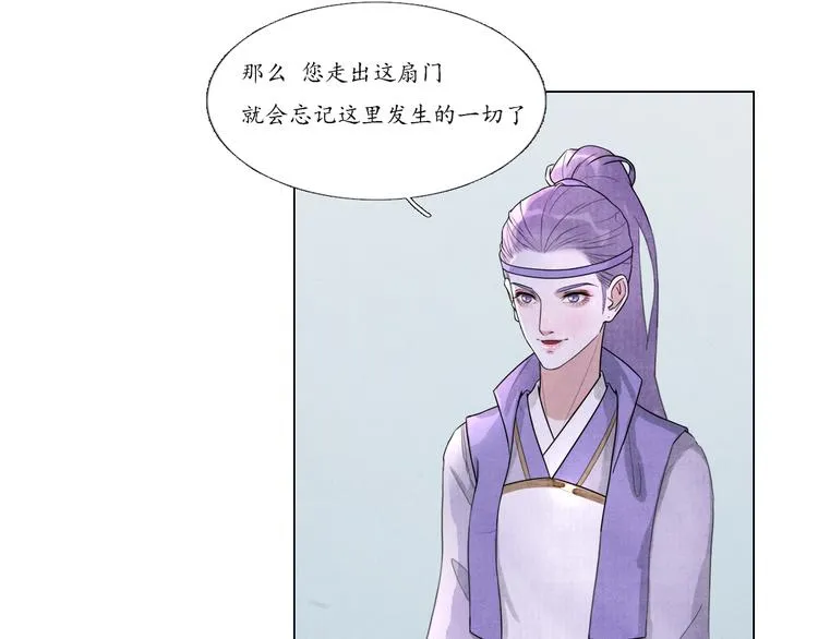 第5话 谢谢师兄 第55页
