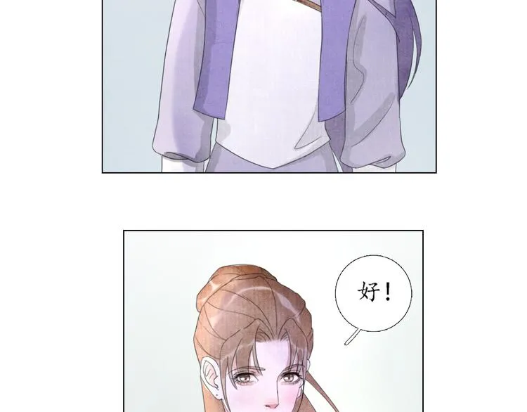 第5话 谢谢师兄 第57页