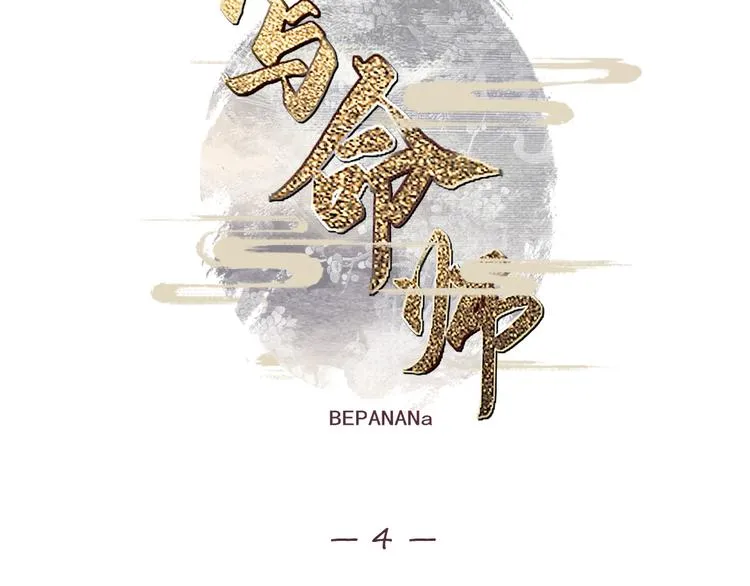 第4话 谢谢你们 第2页