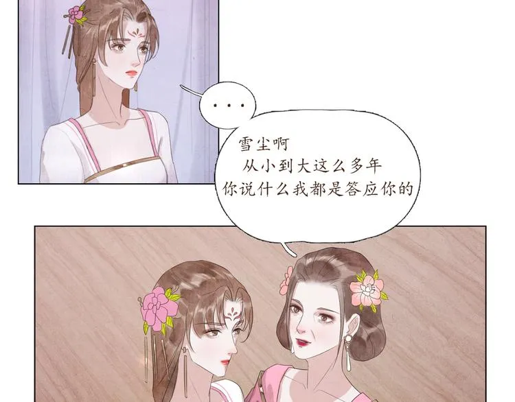 第4话 谢谢你们 第4页