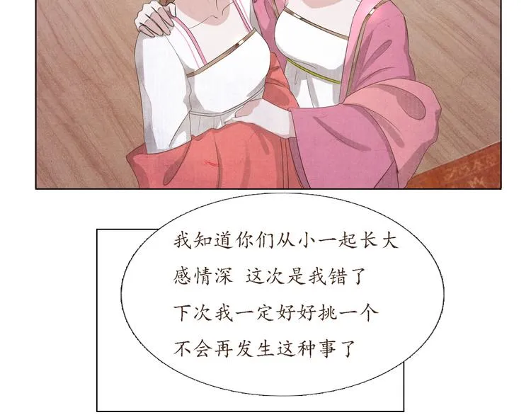 第4话 谢谢你们 第5页