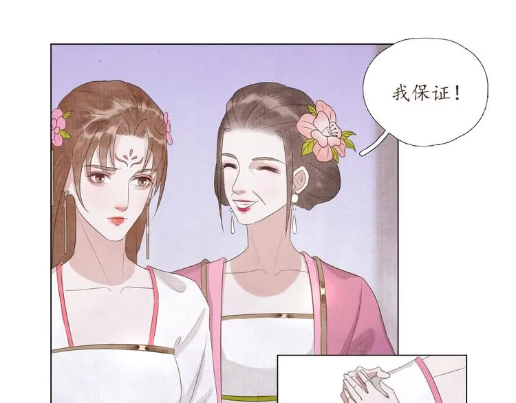 第4话 谢谢你们 第6页