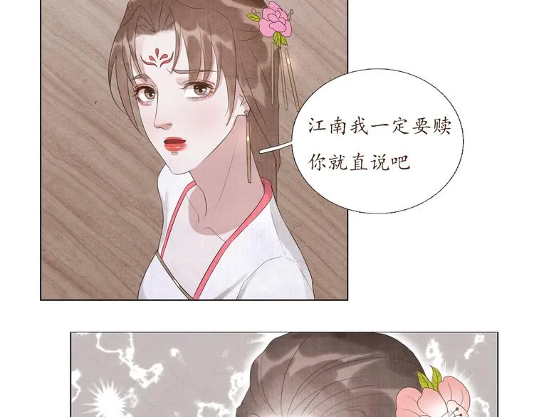 第4话 谢谢你们 第8页