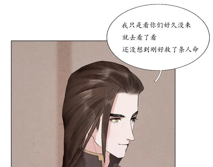 第4话 谢谢你们 第13页