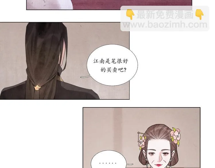 第4话 谢谢你们 第20页