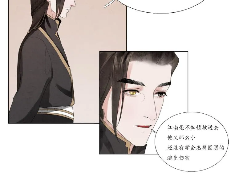 第4话 谢谢你们 第24页