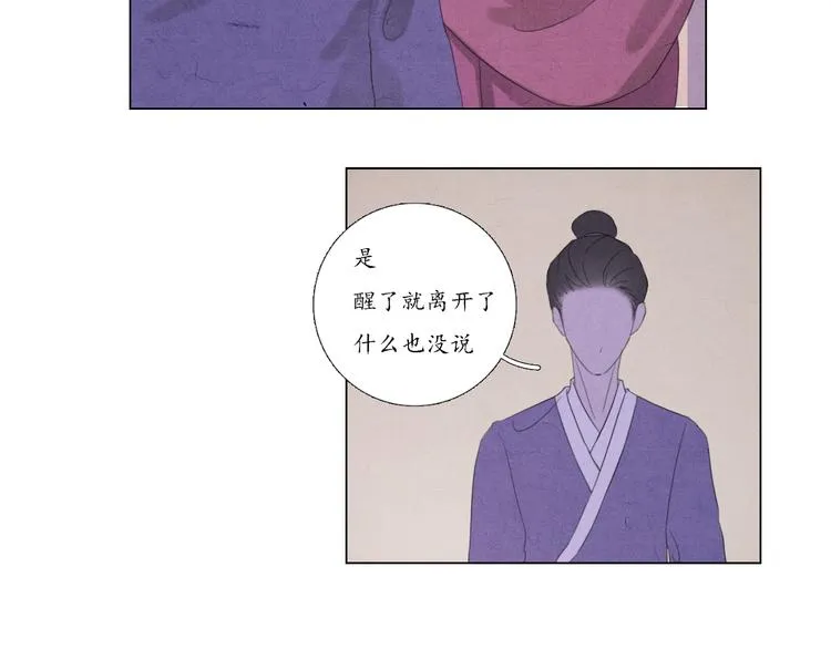 第4话 谢谢你们 第44页