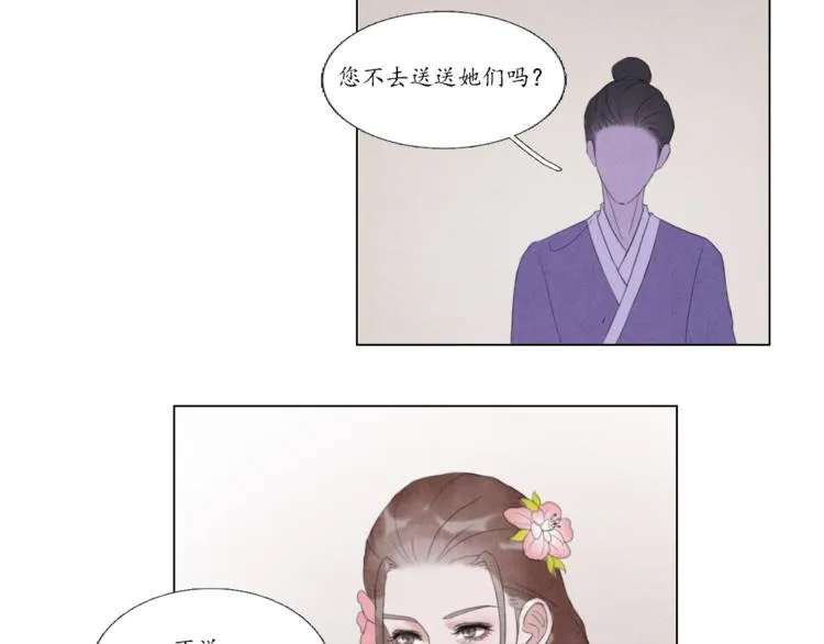 第4话 谢谢你们 第46页