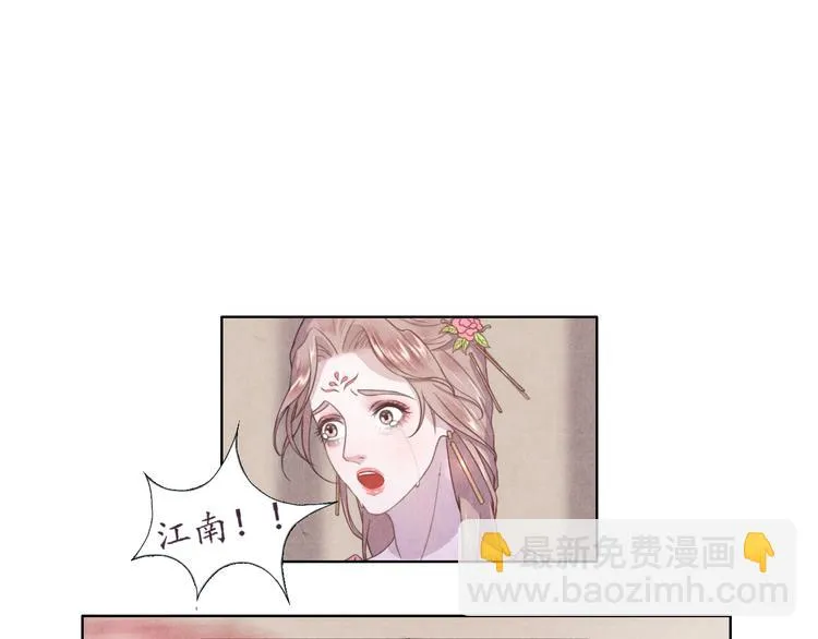 第3话 带走他要多少钱？ 第3页