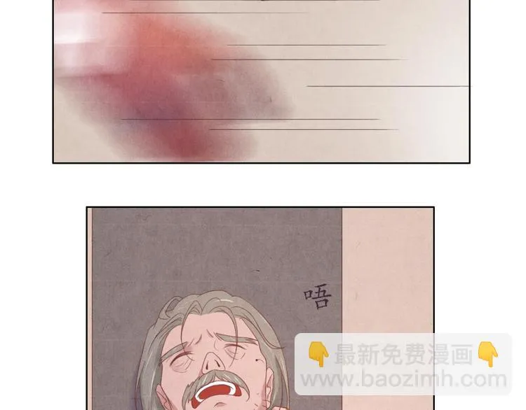 第3话 带走他要多少钱？ 第4页