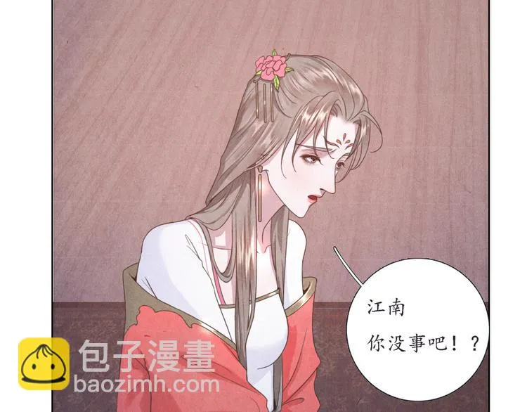 第3话 带走他要多少钱？ 第7页