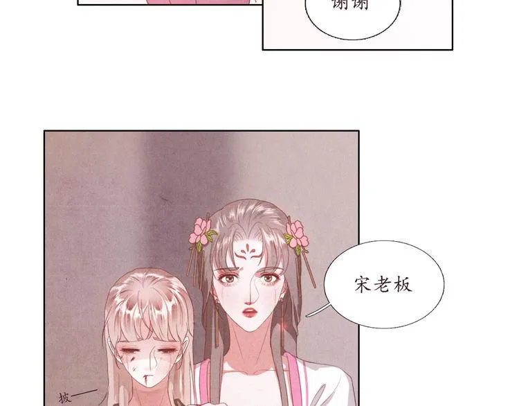 第3话 带走他要多少钱？ 第17页