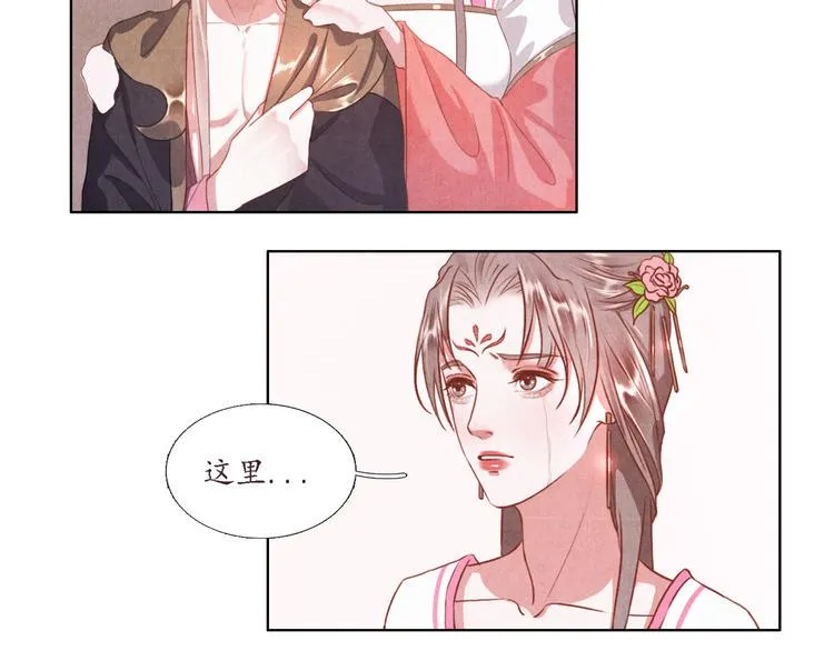 第3话 带走他要多少钱？ 第18页