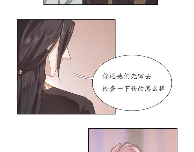 第3话 带走他要多少钱？ 第22页