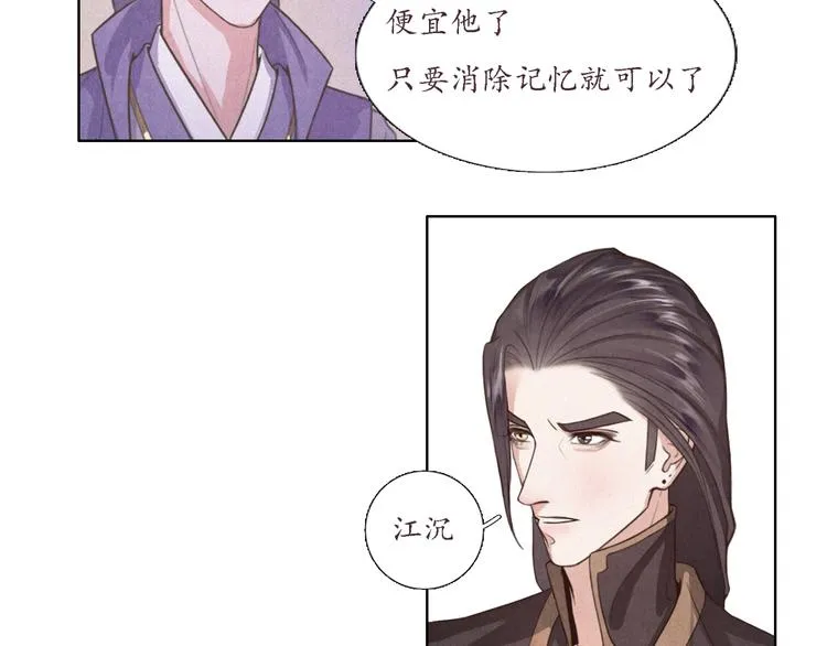 第3话 带走他要多少钱？ 第25页