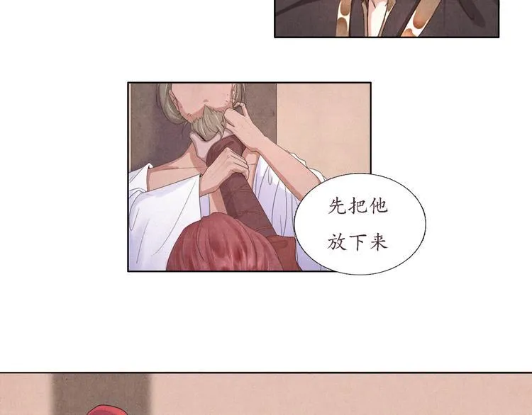 第3话 带走他要多少钱？ 第26页