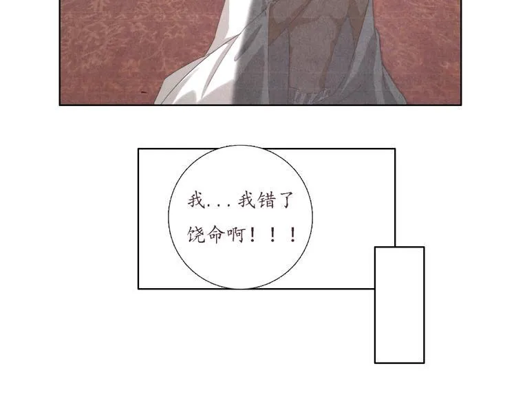 第3话 带走他要多少钱？ 第29页