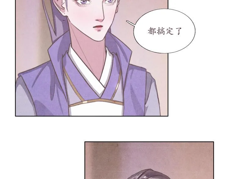 第3话 带走他要多少钱？ 第32页