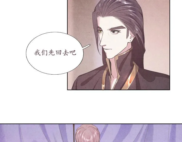 第3话 带走他要多少钱？ 第33页